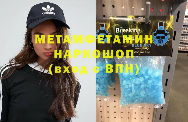 МЕТАМФЕТАМИН Декстрометамфетамин 99.9%  Жигулёвск 